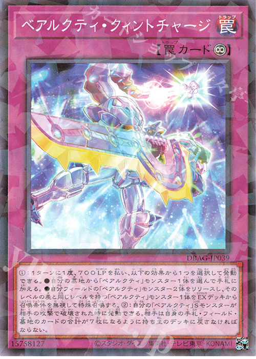 遊戯王OCG デッキビルドパック エンシェント・ガーディアンズ 12