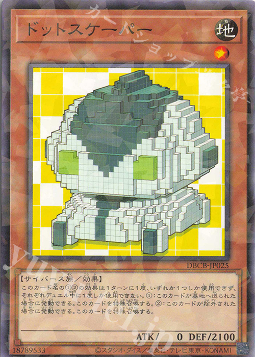 P-N ドットスケーパー | 販売 | [DBCB] デッキビルドパック クロスオーバー・ブレイカーズ | 遊戯王 OCG