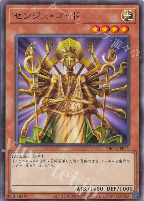 N センジュ・ゴッド | 販売 | [DBCB] デッキビルドパック クロスオーバー・ブレイカーズ | 遊戯王 OCG