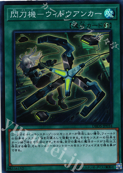 Amazon.co.jp: 閃刀機－ウィドウアンカー スーパーレア 遊戯王
