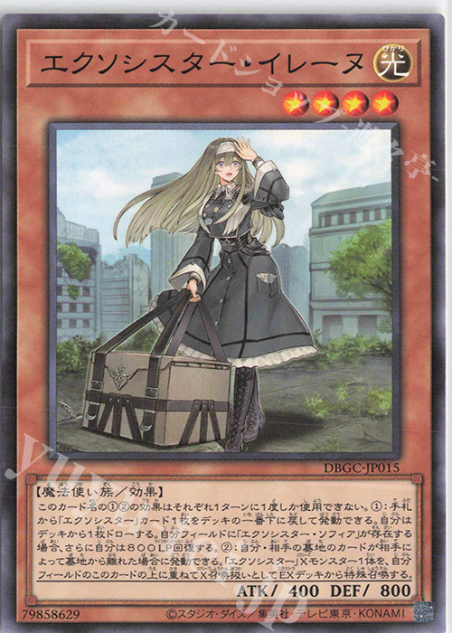 N エクソシスター・イレーヌ | 販売 | [DBGC] デッキビルドパック グランド・クリエイターズ | 遊戯王 OCG