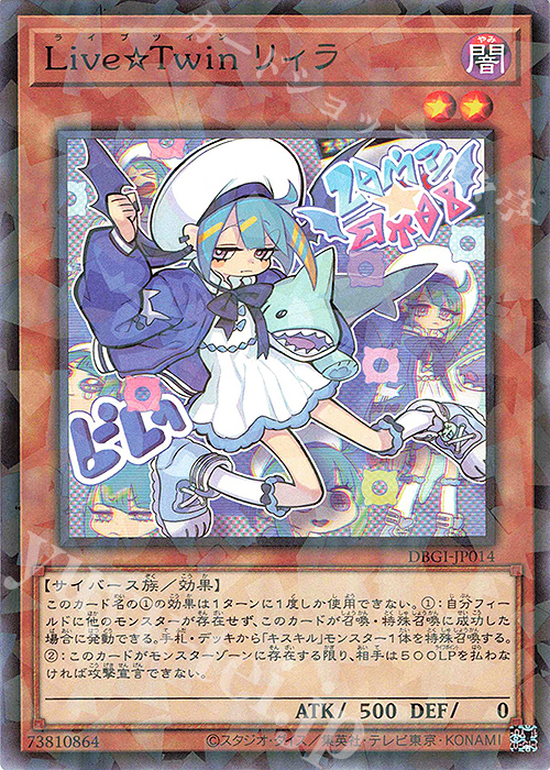 P-N Live☆Twin リィラ | 買取 | [DBGI] デッキビルドパック ジェネシス・インパクターズ | 遊戯王 OCG