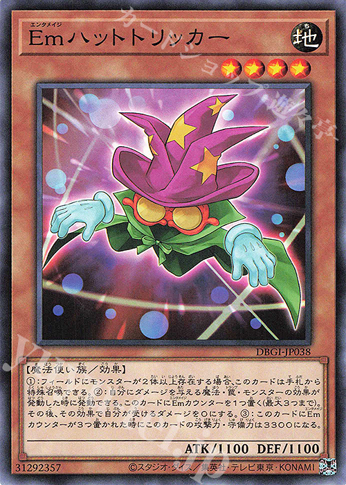 N Emハットトリッカー | 販売 | [DBGI] デッキビルドパック ジェネシス・インパクターズ | 遊戯王 OCG