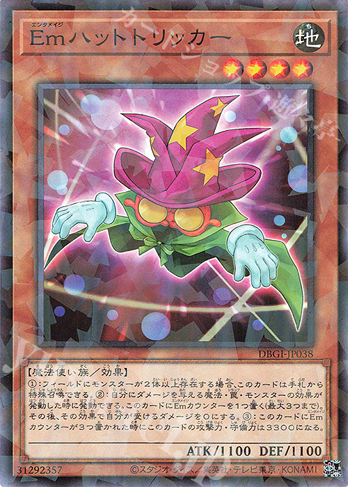 P-N Emハットトリッカー | 販売 | [DBGI] デッキビルドパック ジェネシス・インパクターズ | 遊戯王 OCG