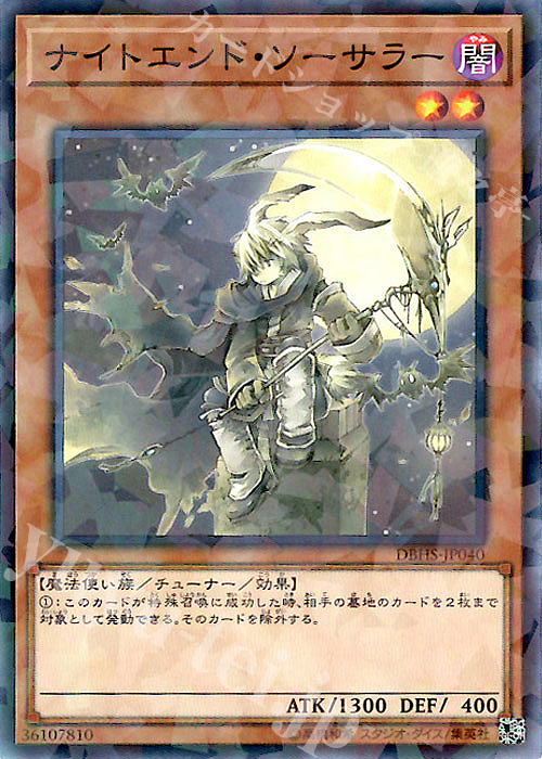 P-N ナイトエンド・ソーサラー | 販売 | [DBHS] デッキビルドパック ヒドゥン・サモナーズ | 遊戯王 OCG