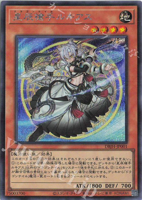 Amazon.co.jp: 【ドラゴンテイル 11種まとめ売り】遊戯王カード