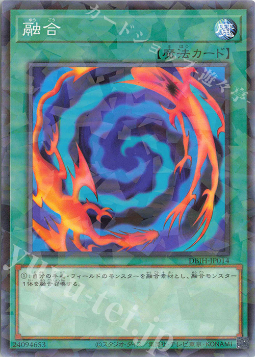P-N 融合 | 販売 | [DBJH] デッキビルドパック ジャスティス・ハンターズ | 遊戯王 OCG