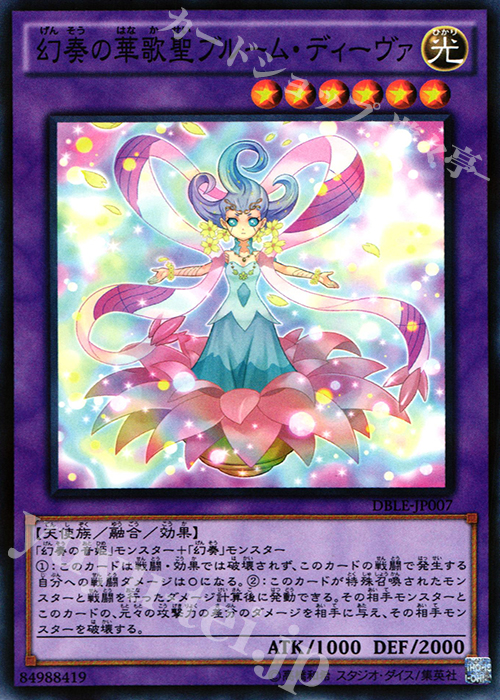 P-N 幻奏の華歌聖ブルーム・ディーヴァ | 販売 | [DBLE] DIMENSION BOX -LIMITED EDITION- | 遊戯王 OCG