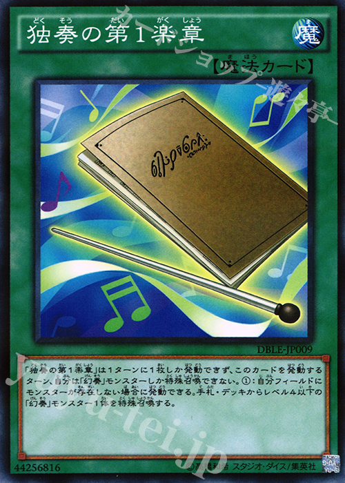 P-N 独奏の第1楽章 | 販売 | [DBLE] DIMENSION BOX -LIMITED EDITION- | 遊戯王 OCG