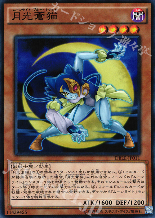 P-N 月光蒼猫 | 販売 | [DBLE] DIMENSION BOX -LIMITED EDITION- | 遊戯王 OCG