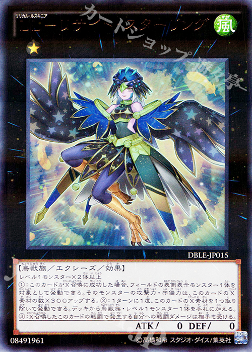 P-UR LL-リサイト・スターリング | 販売 | [DBLE] DIMENSION BOX -LIMITED EDITION- | 遊戯王 OCG