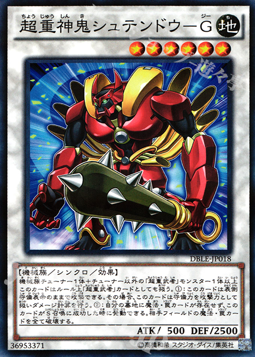 P-N 超重神鬼シュテンドウ-G | 販売 | [DBLE] DIMENSION BOX -LIMITED EDITION- | 遊戯王 OCG
