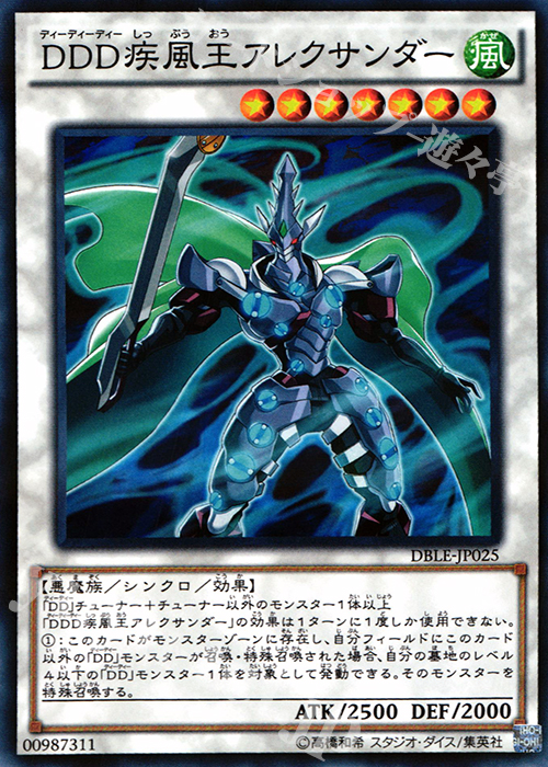 P-N DDD疾風王アレクサンダー | 販売 | [DBLE] DIMENSION BOX -LIMITED EDITION- | 遊戯王 OCG