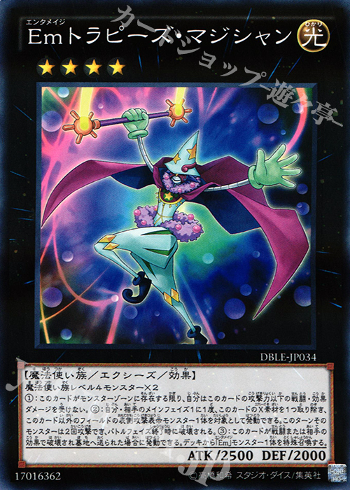 P-N Emトラピーズ・マジシャン | 販売 | [DBLE] DIMENSION BOX -LIMITED EDITION- | 遊戯王 OCG