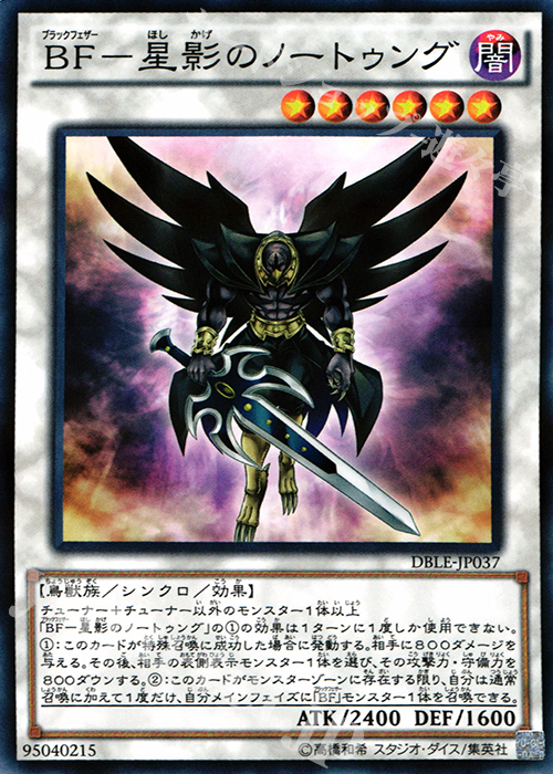 P-N BF-星影のノートゥング | 販売 | [DBLE] DIMENSION BOX -LIMITED EDITION- | 遊戯王 OCG