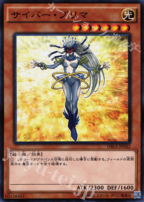 P-N サイバー・プリマ | 販売 | [DBLE] DIMENSION BOX -LIMITED EDITION- | 遊戯王 OCG