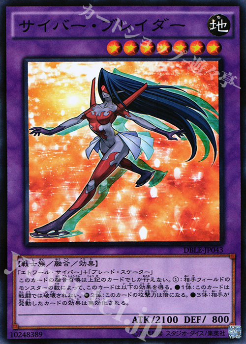 P-N サイバー・ブレイダー | 販売 | [DBLE] DIMENSION BOX -LIMITED EDITION- | 遊戯王 OCG