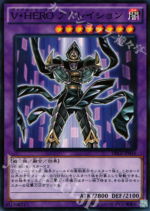 P-N V・HERO アドレイション | 買取 | [DBLE] DIMENSION BOX -LIMITED EDITION- | 遊戯王 OCG