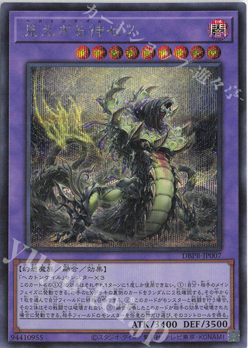 SE 見えざる神ゼノ | 販売 | [DBPR] デッキビルドパック ファントム・リベンジャーズ | 遊戯王 OCG