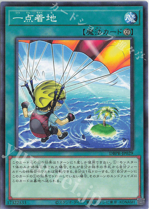 N 一点着地 | 販売 | [DBPR] デッキビルドパック ファントム・リベンジャーズ | 遊戯王 OCG