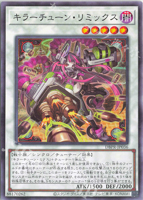 N キラーチューン・リミックス | 販売 | [DBPR] デッキビルドパック ファントム・リベンジャーズ | 遊戯王 OCG