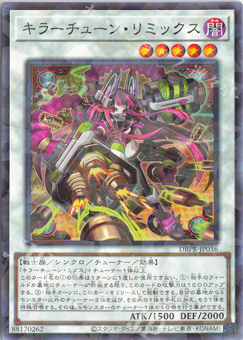 P-N キラーチューン・リミックス | 販売 | [DBPR] デッキビルドパック ファントム・リベンジャーズ | 遊戯王 OCG