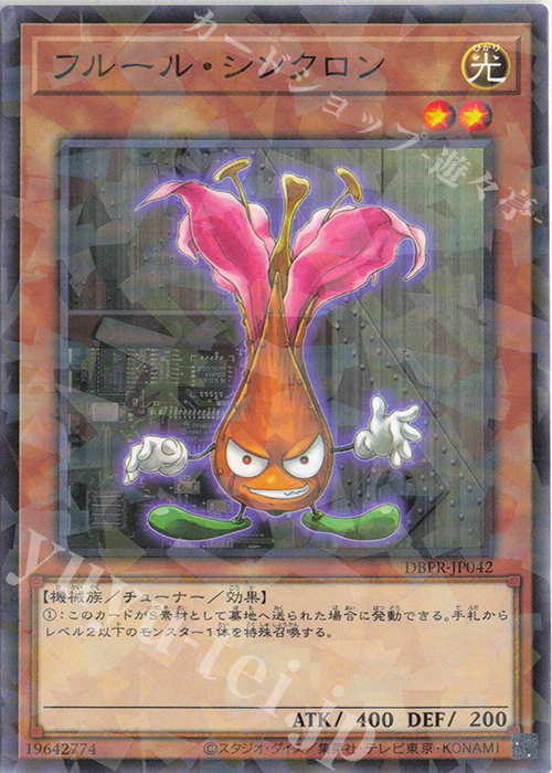 P-N フルール・シンクロン | 販売 | [DBPR] デッキビルドパック ファントム・リベンジャーズ | 遊戯王 OCG