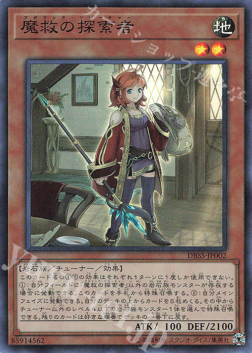 遊戯王 魔救の分析者 3枚(N) ついに入荷 - 遊戯王OCG デュエルモンスターズ