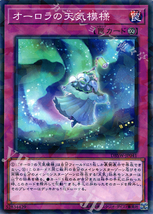 P-N オーロラの天気模様 | 販売 | [DBSW] デッキビルドパック スピリット・ウォリアーズ | 遊戯王 OCG