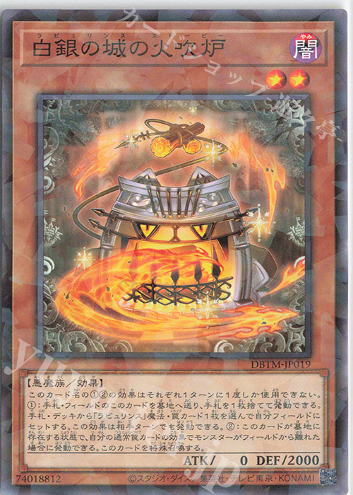 P-N 白銀の城の火吹炉 | 買取 | [DBTM] デッキビルドパック タクティカル・マスターズ | 遊戯王 OCG