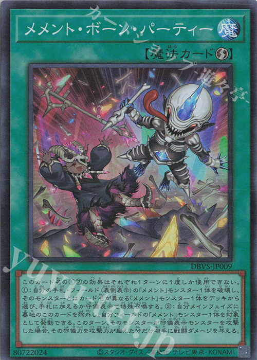 即日発送！大会用【メメント】デッキ 遊戯王 メメント・ダーク