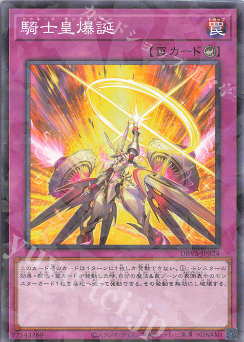 P-N 騎士皇爆誕 | 販売 | [DBVS] デッキビルドパック ヴァリアント・スマッシャーズ | 遊戯王 OCG