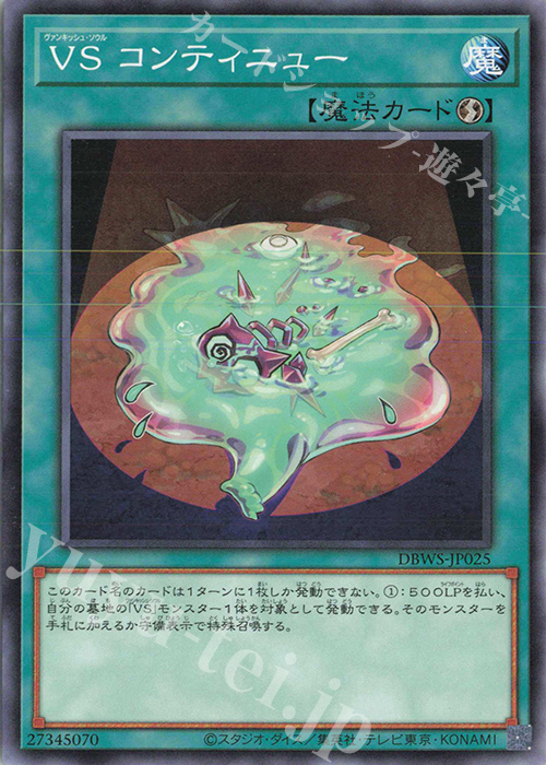 N VS コンティニュー | 販売 | [DBWS] デッキビルドパック ワイルド・サバイバーズ | 遊戯王 OCG