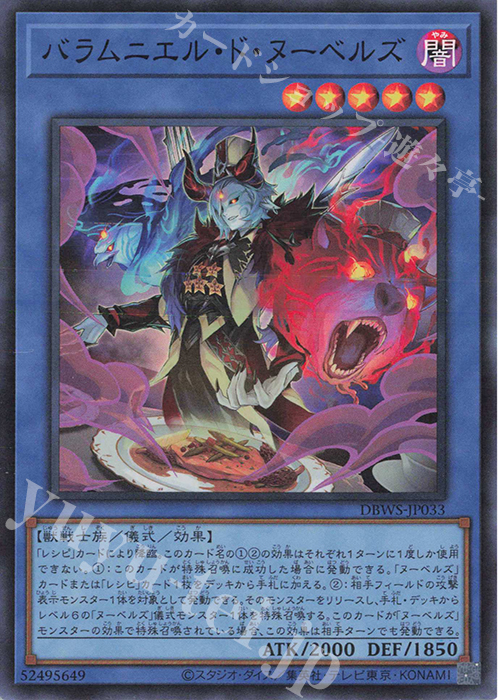 在庫僅少】 遊戯王 ヌーベルズ セット revecap.com