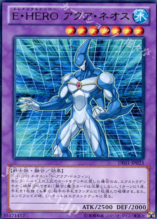 R E・HERO アクア・ネオス | 販売 | [DE01] DUELIST EDITION Volume 1 | 遊戯王 OCG