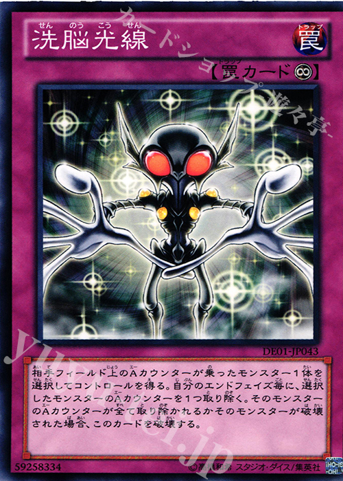 N 洗脳光線 | 販売 | [DE01] DUELIST EDITION Volume 1 | 遊戯王 OCG