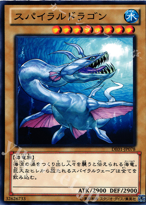 N スパイラルドラゴン | 販売 | [DE01] DUELIST EDITION Volume 1 | 遊戯王 OCG