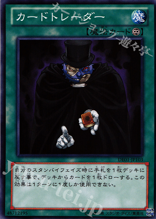 N カードトレーダー | 販売 | [DE01] DUELIST EDITION Volume 1 | 遊戯王 OCG