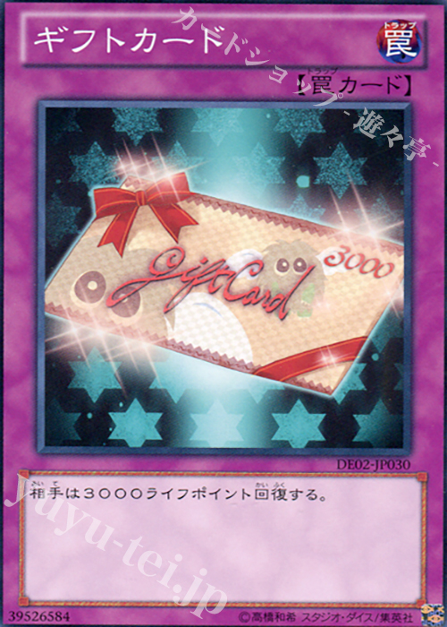 N ギフトカード | 販売 | [DE02] DUELIST EDITION Volume 2 | 遊戯王 OCG