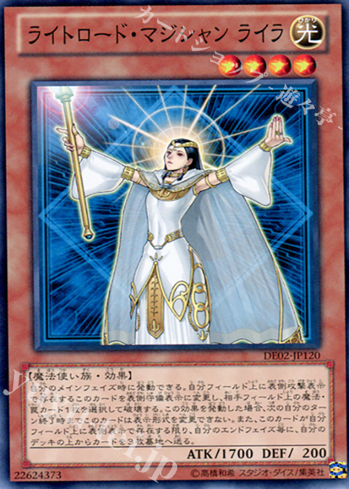 【傷】 N ライトロード・マジシャン ライラ | 販売 | [DE02] DUELIST EDITION Volume 2 | 遊戯王 OCG