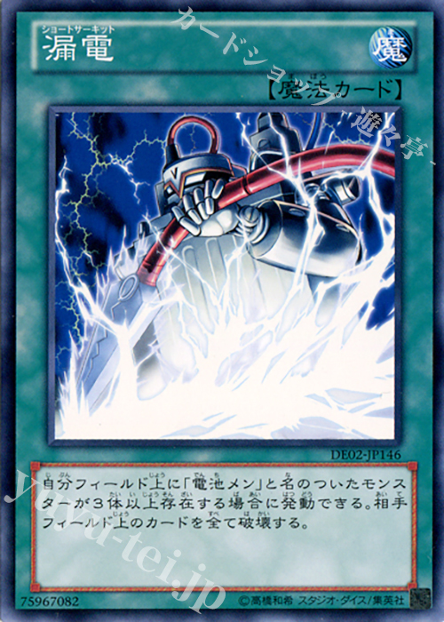 N 漏電 | 販売 | [DE02] DUELIST EDITION Volume 2 | 遊戯王 OCG