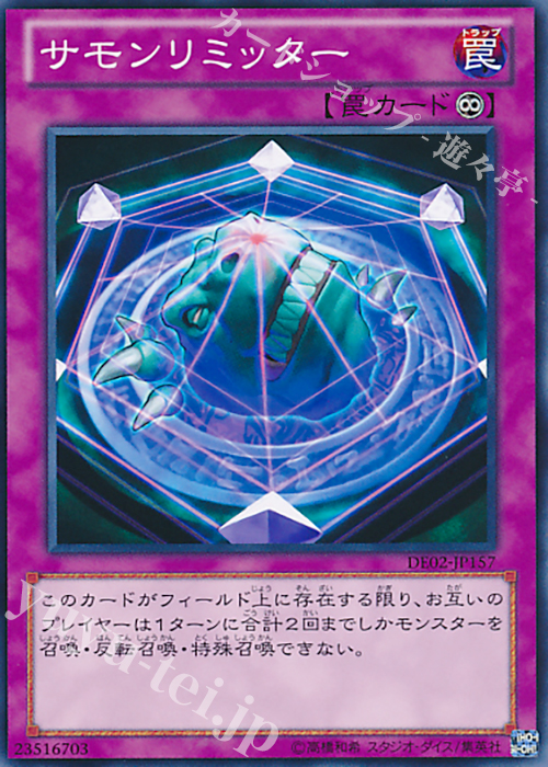 N サモンリミッター | 販売 | [DE02] DUELIST EDITION Volume 2 | 遊戯王 OCG