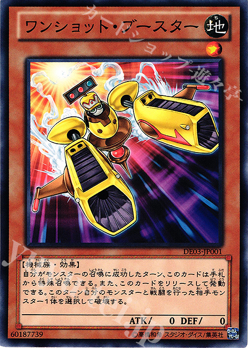 N ワンショット・ブースター | 販売 | [DE03] DUELIST EDITION Volume 3 | 遊戯王 OCG