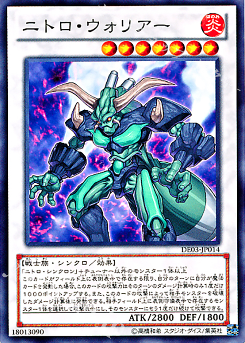 N ニトロ・ウォリアー | 販売 | [DE03] DUELIST EDITION Volume 3 | 遊戯王 OCG