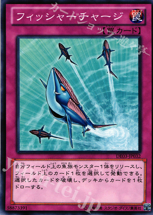 N フィッシャーチャージ | 販売 | [DE03] DUELIST EDITION Volume 3 | 遊戯王 OCG