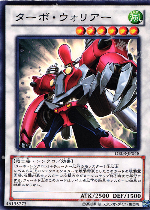 N ターボ・ウォリアー | 販売 | [DE03] DUELIST EDITION Volume 3 | 遊戯王 OCG