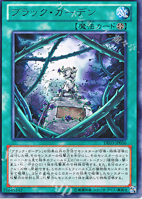 R ブラック・ガーデン | 販売 | [DE03] DUELIST EDITION Volume 3 | 遊戯王 OCG