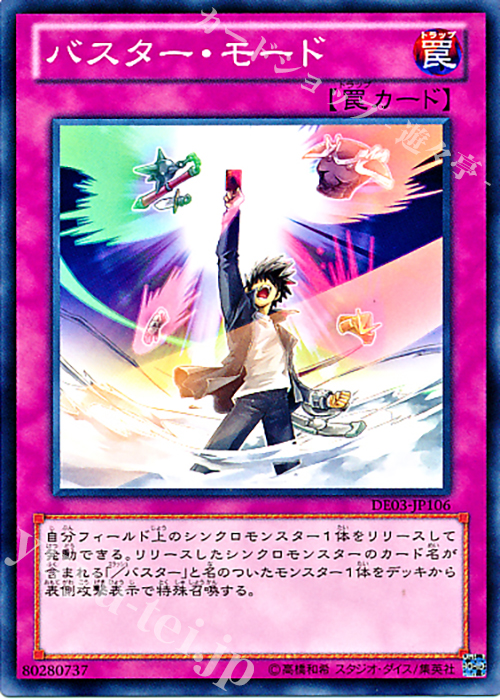 N バスター・モード | 販売 | [DE03] DUELIST EDITION Volume 3 | 遊戯王 OCG