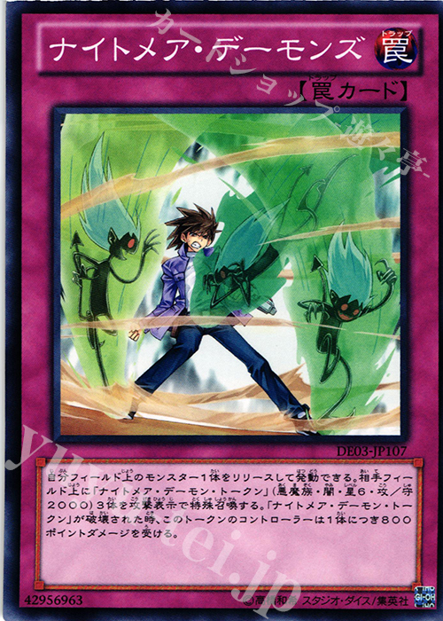 N ナイトメア・デーモンズ | 販売 | [DE03] DUELIST EDITION Volume 3 | 遊戯王 OCG