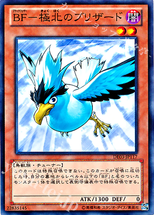 N BF-極北のブリザード | 販売 | [DE03] DUELIST EDITION Volume 3 | 遊戯王 OCG
